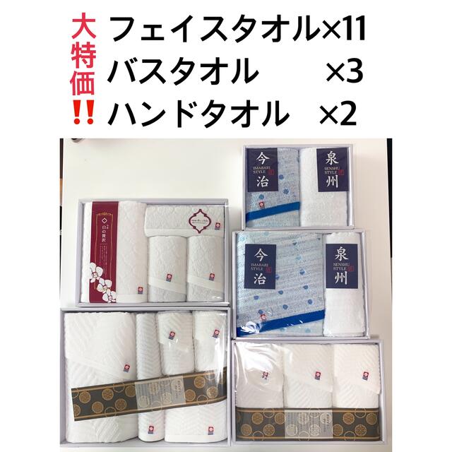 大特価セット価格‼️#今治タオル #セット #白の贅沢 #泉州 #バス 大特価セット価格‼️#今治タオル #セット #白の贅沢 #泉州 #バス