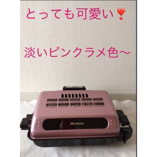 フィッシュロースター(調理機器)