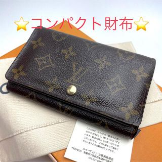 があります LOUIS モノグラム L字型財布 コンパクト財布の通販 by