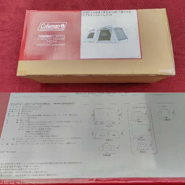 Coleman コールマン タフスクリーン 2ルーム ハウス MDX +約195kg材質