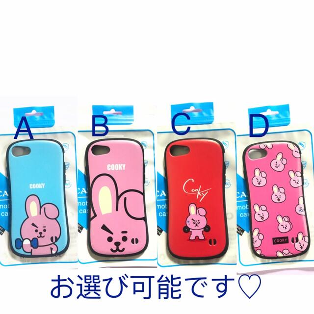 防弾少年団(BTS)(ボウダンショウネンダン)のセール価格】COOKY iPhoneSE2 スマホケース BT21 グク　カバー エンタメ/ホビーのおもちゃ/ぬいぐるみ(キャラクターグッズ)の商品写真