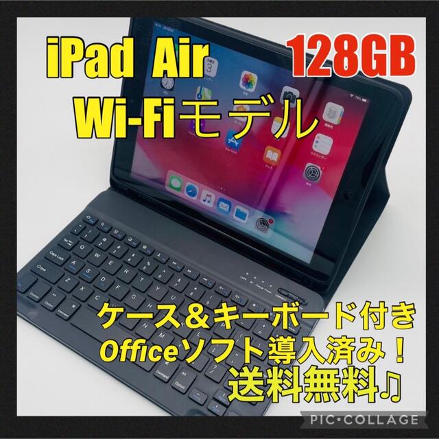 iPad AIR 128GB  WIFI 保護ケース キーワード付きipadpro