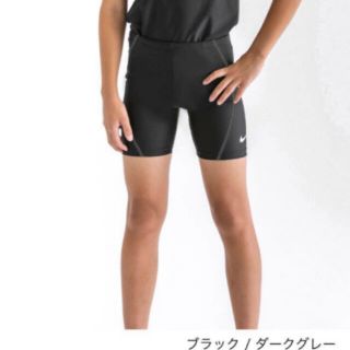 ナイキ(NIKE)のセール 新品 NIKE ナイキ ジュニア BOYS スイムパンツ 140cm(水着)