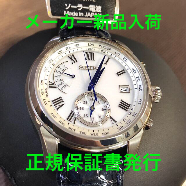 定番人気！ SEIKO - ソーラー電波 SAGA311 BRIGHTZ ブライツ SEIKO セイコー 腕時計(アナログ)