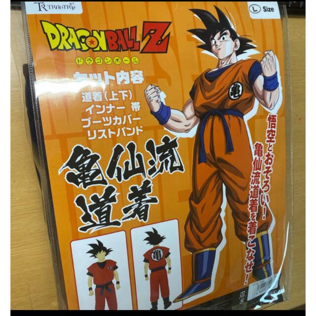 孫悟空　亀仙人　ドラゴンボール　仮装