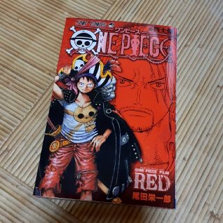 ワンピース　レッド　鑑賞特典　四十億巻(少年漫画)