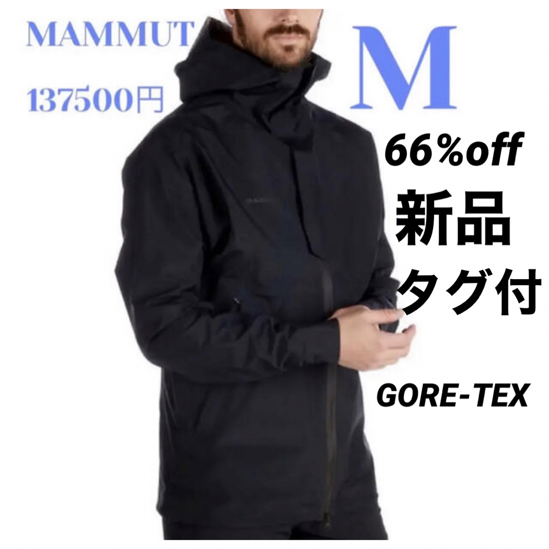 [未使用]MAMMUT  マウンテンパーカー　DELTA X