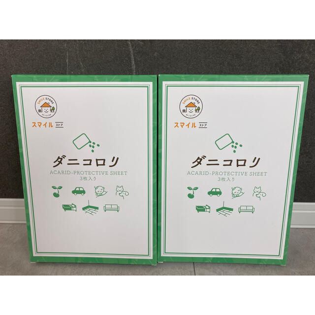 未開封品】ダニコロリ 2箱セット - 日用品/生活雑貨