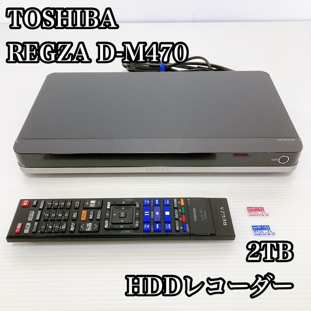 TOSHIBA REGZA レグザサーバー D-M470 - 映像機器