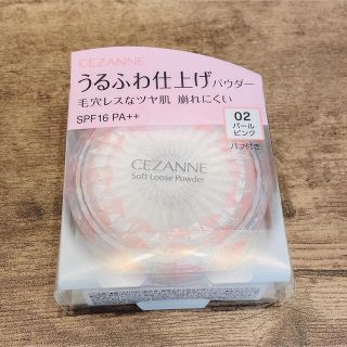 セザンヌケショウヒン(CEZANNE（セザンヌ化粧品）)の【CEZANNE】セザンヌ　うるふわ仕上げパウダー　02 パールピンク　未使用品(フェイスパウダー)