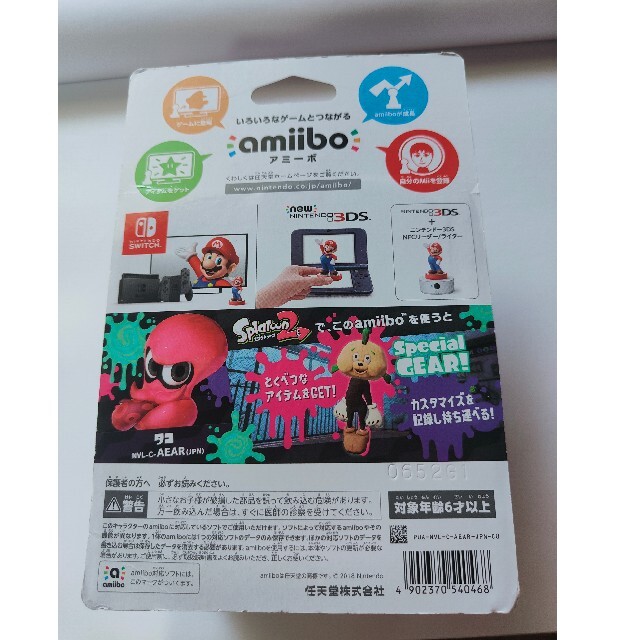 任天堂(ニンテンドウ)のamiibo タコ（スプラトゥーンシリーズ）新品未開封 エンタメ/ホビーのゲームソフト/ゲーム機本体(その他)の商品写真