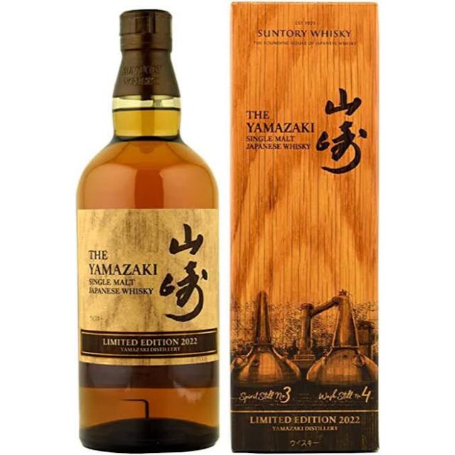 サントリー 山崎 LIMITED EDITION 2022 700ml 1本-