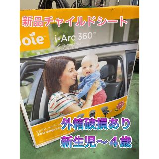 カトージ(KATOJI)のKATOJI 新品チャイルドシート(自動車用チャイルドシート本体)