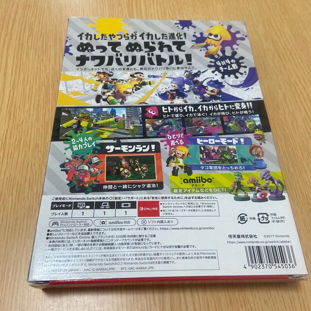 任天堂(ニンテンドウ)のスプラトゥーン2 イカすデビューセット Switch エンタメ/ホビーのゲームソフト/ゲーム機本体(家庭用ゲームソフト)の商品写真