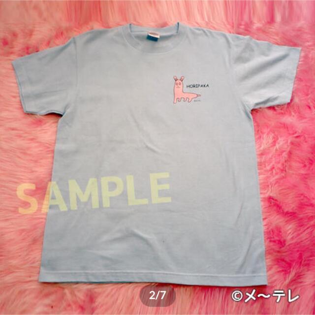 堀夏喜ホリパカTシャツLサイズ