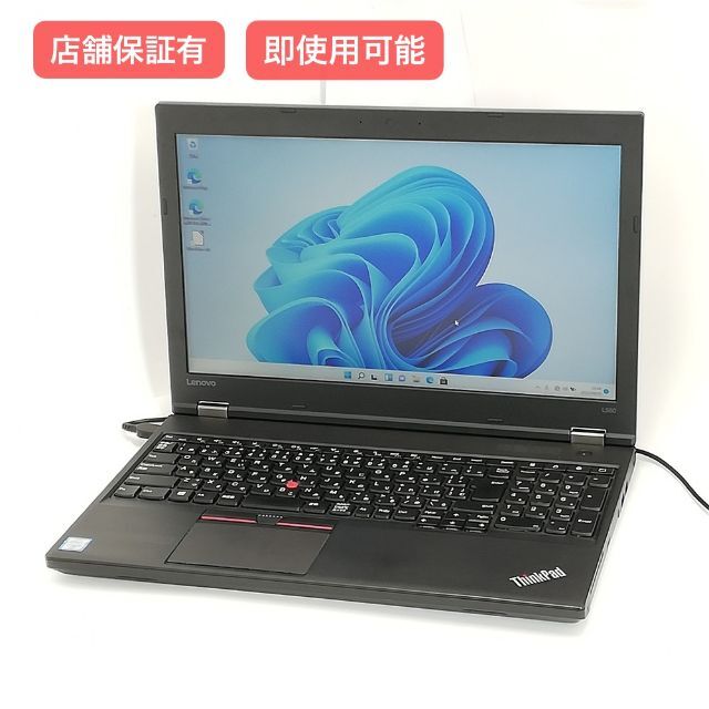 ノートPC レノボ Lenovo L560 4GB DVD 無線 Win11L560CPU