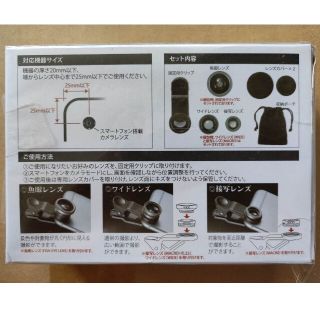 3in1スマホ用クリップレンズ MRTS-29715(その他)