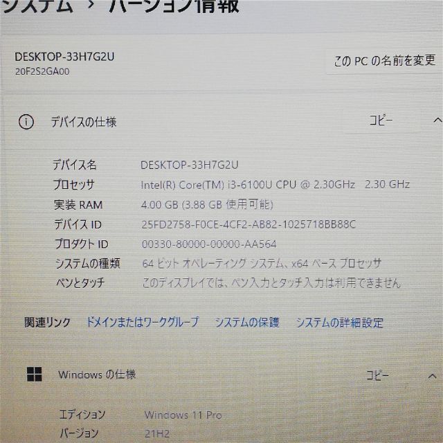 ノートPC レノボ Lenovo L560 4GB DVD 無線 Win11