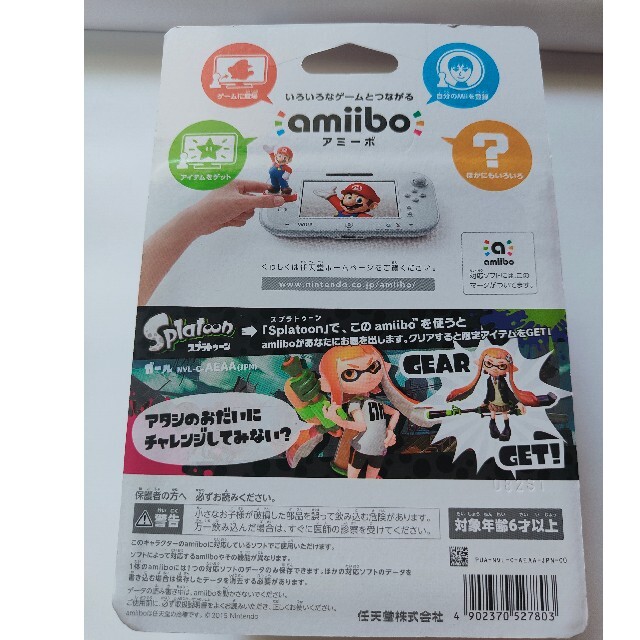 任天堂(ニンテンドウ)のamiibo ガール(スプラトゥーンシリーズ） エンタメ/ホビーのゲームソフト/ゲーム機本体(その他)の商品写真