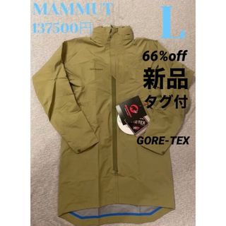 マムート　デルタ X 3850 HS Coat AF Men ゴアテックスGORE