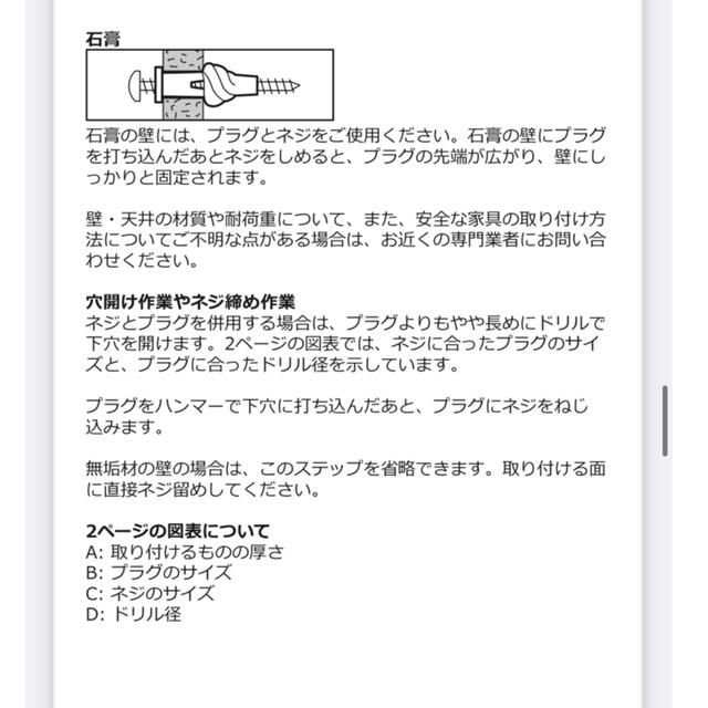 IKEA(イケア)のIKEA【FIXA ネジ＆プラグ 260個セット】 インテリア/住まい/日用品のインテリア/住まい/日用品 その他(その他)の商品写真