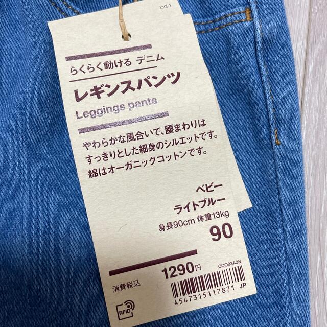 MUJI (無印良品)(ムジルシリョウヒン)の無印良品デニムレギンスパンツ➕リブボーダーTシャツ キッズ/ベビー/マタニティのキッズ服女の子用(90cm~)(パンツ/スパッツ)の商品写真