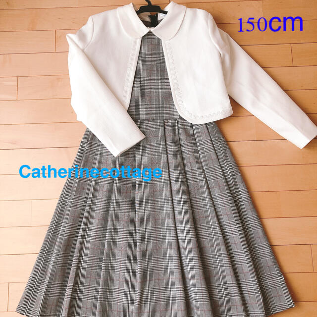 Catherine Cottage(キャサリンコテージ)のCatherine cottage セットアップ　スーツ　150cm  キッズ/ベビー/マタニティのキッズ服女の子用(90cm~)(ドレス/フォーマル)の商品写真