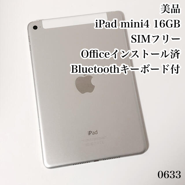 iPad mini4 16GB SIMフリー 管理番号：0633 超目玉商品 dinuoma.com.ua