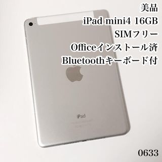 高質 iPad SIMフリー 管理番号：0633 16GB mini4 タブレット ...