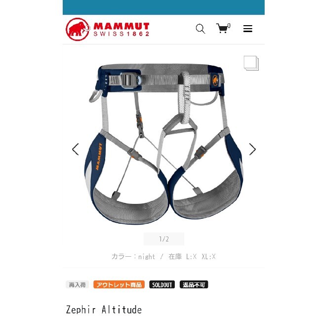 Mammut(マムート)のMAMMUTハーネス、カラビナとロープセット スポーツ/アウトドアのアウトドア(登山用品)の商品写真