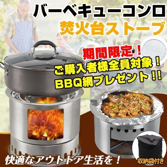 ルチコンロ 薪ストーブ 焚火台 期間限定BBQ網　 ad151