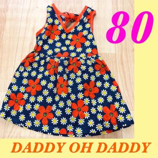 ダディオーダディー(daddy oh daddy)の激かわ♥️エプロンドレス♥️ダディオダディ(ワンピース)