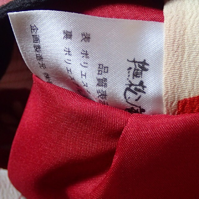 3歳 撫松庵色紙ベロア 被布セットの通販 by 夜の空's shop|ラクマ