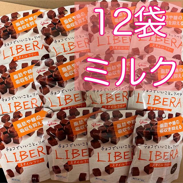 グリコ(グリコ)のglico  LIBERA  リベラ　ミルク  脂肪や糖の吸収を抑える　12袋 食品/飲料/酒の食品(菓子/デザート)の商品写真