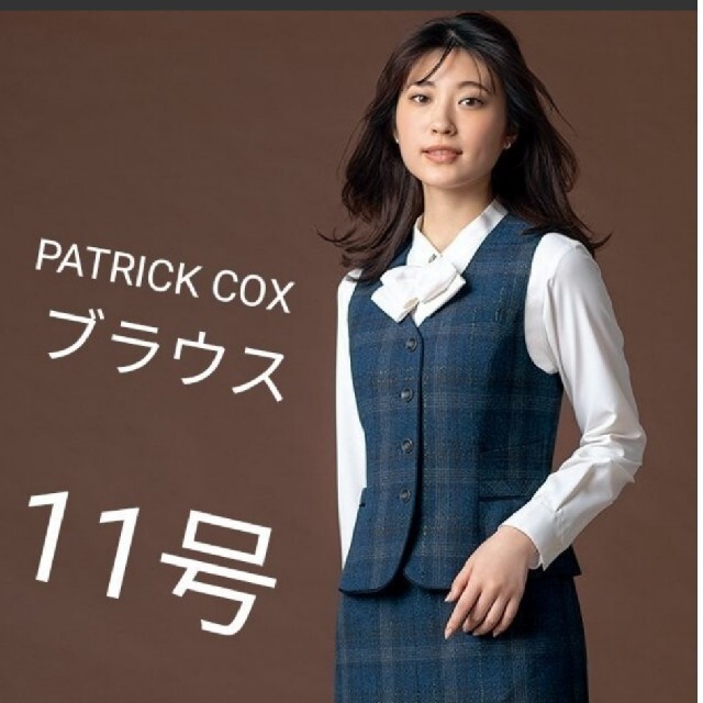 定価の88％ＯＦＦ 事務服 SELERY PATRICK COX 9号