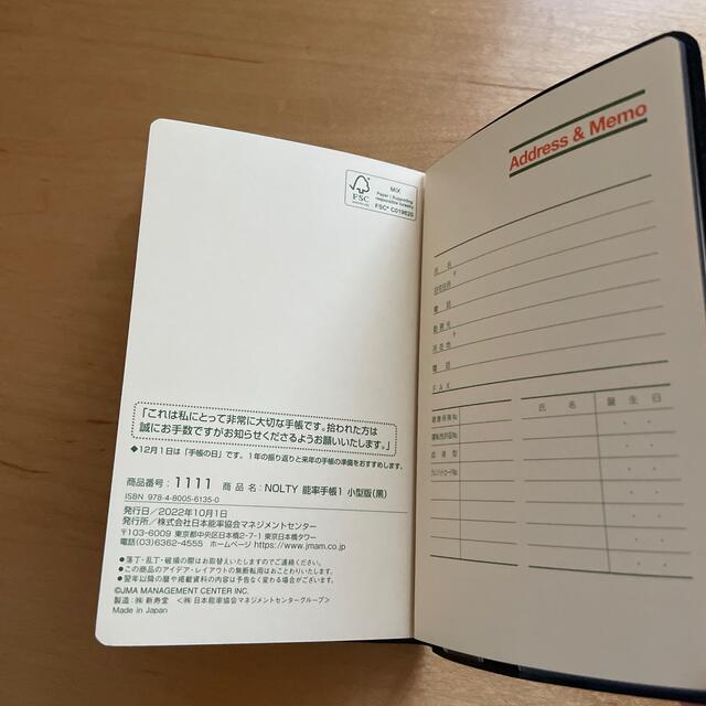 宮崎県民手帳 2024年1月始まり NOLTY ノルティ KT45