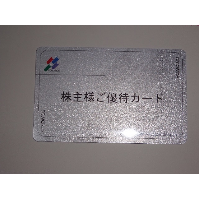 返却不要】コロワイド 株主優待 40000円分 - レストラン/食事券