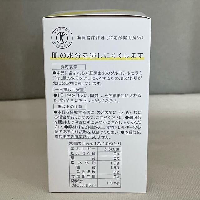 【3箱セット】ORBISディフェンセラ ゆず風味30日分（30包） 2