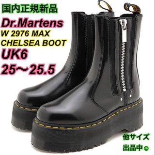 ドクターマーチン(Dr.Martens)のドクターマーチン25.5UK6 2976 サイドゴア チェルシー マックス 厚底(ブーツ)