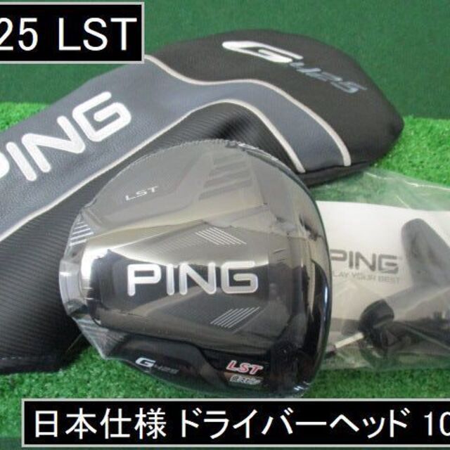 PING - 【G425 LST ヘッドのみ 10.5°】日本仕様 新品 HC/レンチ付の