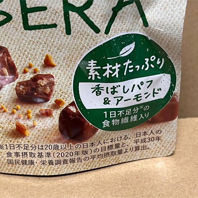 グリコ(グリコ)のglico  LIBERA  リベラ　香ばしパフ&アーモンド　12袋セット　  食品/飲料/酒の食品(菓子/デザート)の商品写真