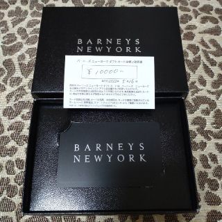 バーニーズニューヨーク(BARNEYS NEW YORK)の☆★Niko様専用★☆ バーニーズニューヨーク 商品券（カード）(ショッピング)