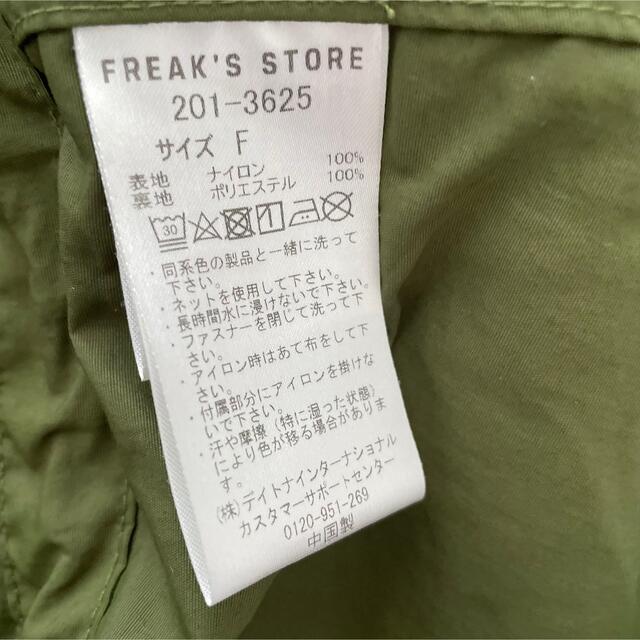 FREAK'S STORE(フリークスストア)のフリークスストア　マウンテンパーカー　カーキ レディースのジャケット/アウター(ミリタリージャケット)の商品写真