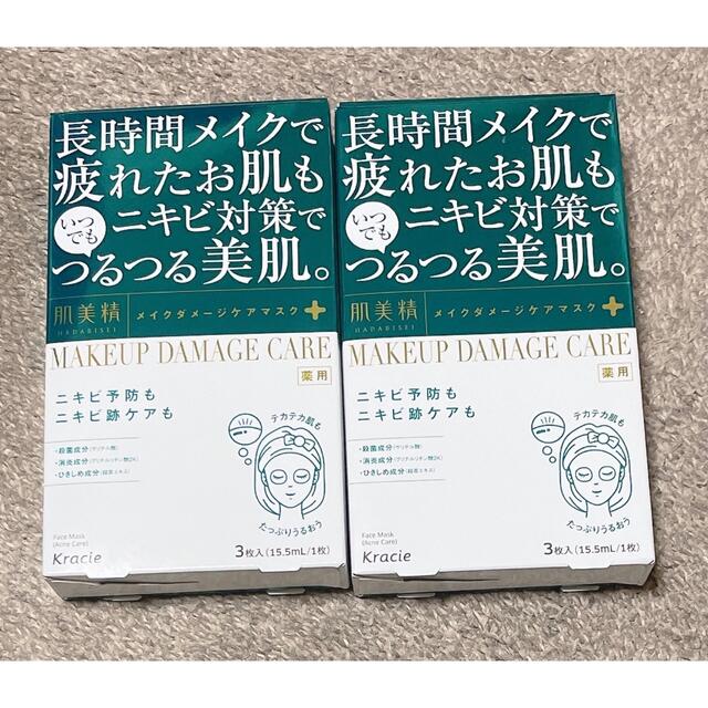 Kracie(クラシエ)の肌美精　ビューティーケアマスク（ニキビ）薬用 コスメ/美容のスキンケア/基礎化粧品(パック/フェイスマスク)の商品写真