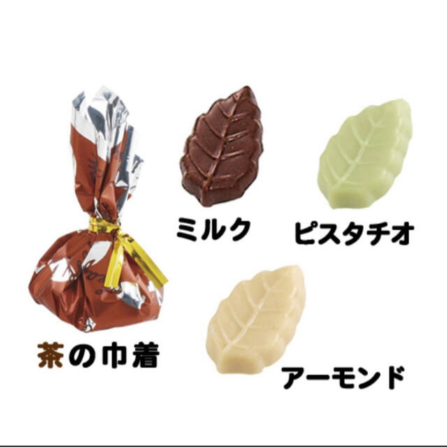 ♡ドルフィン様専用♡  モンロワール　リーフメモリー　ブラウン　サービスパック 食品/飲料/酒の食品(菓子/デザート)の商品写真