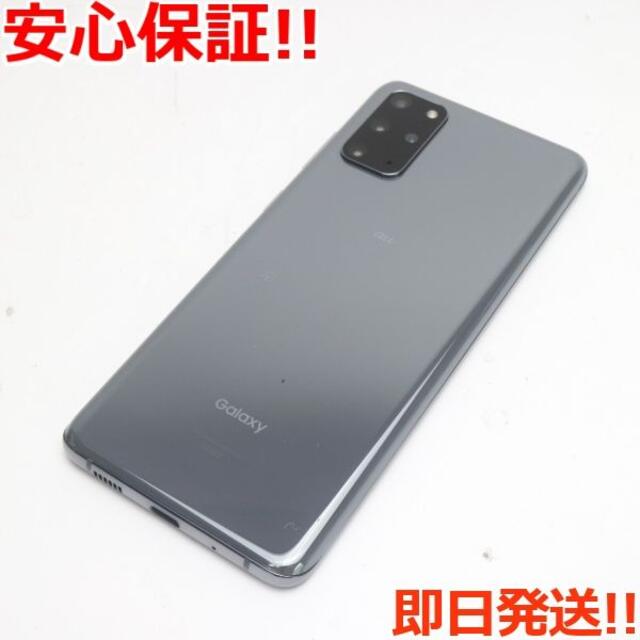 新品同様 SCG02 Galaxy S20+ 5G コスミックグレー - www
