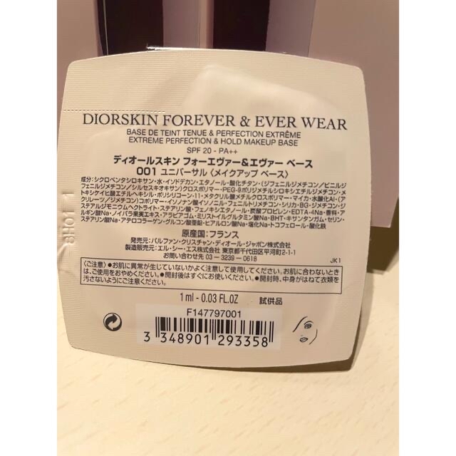 Dior(ディオール)のDior ベースメイク リキッド、パウダーファンデーション3点サンプル コスメ/美容のベースメイク/化粧品(ファンデーション)の商品写真