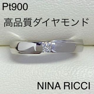 ニナリッチ(NINA RICCI)のNINA　RICCI　プラチナ　高品質ダイヤモンドリング　サイズ8号　Pt900(リング(指輪))