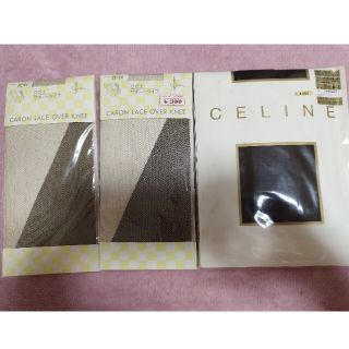 セリーヌ(celine)のストッキング　ひざ上タイプ✖２とタイツ✖１　新品(タイツ/ストッキング)