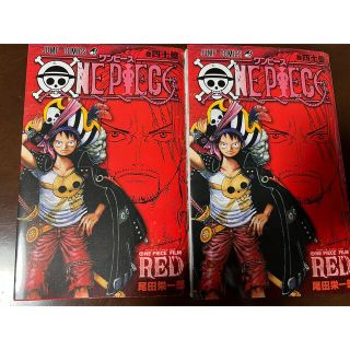 ONE PIECE FILM RED 入場特典(少年漫画)